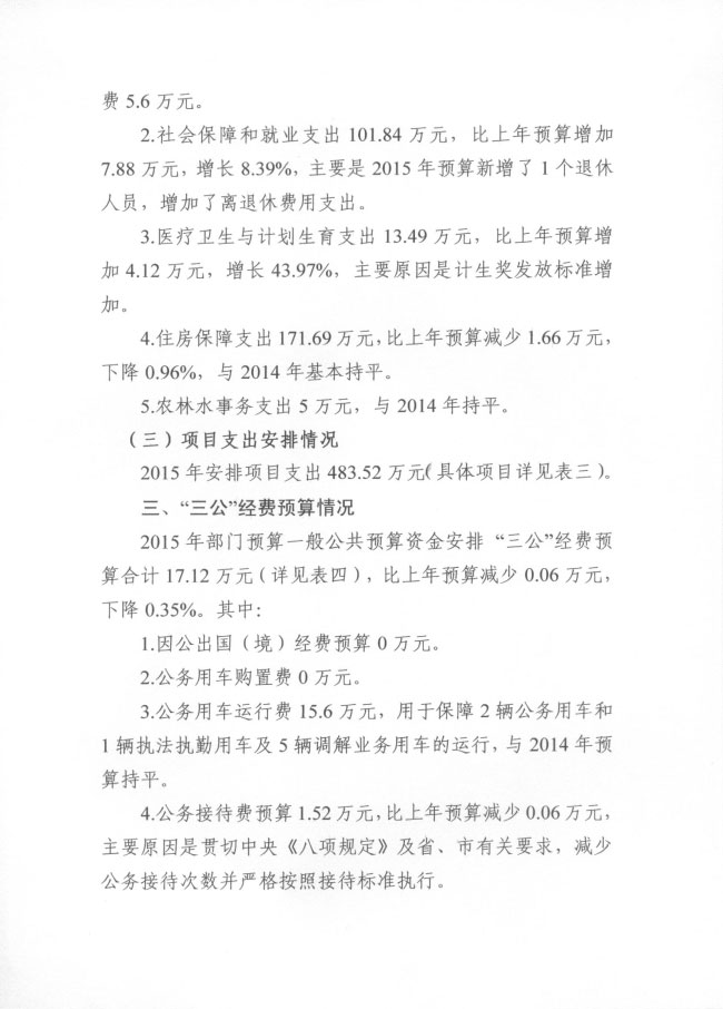 葡京娱乐场