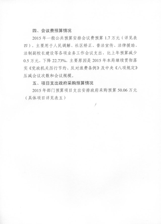 葡京娱乐场