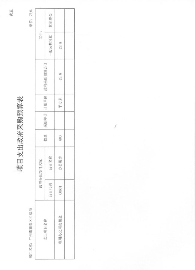 葡京娱乐场
