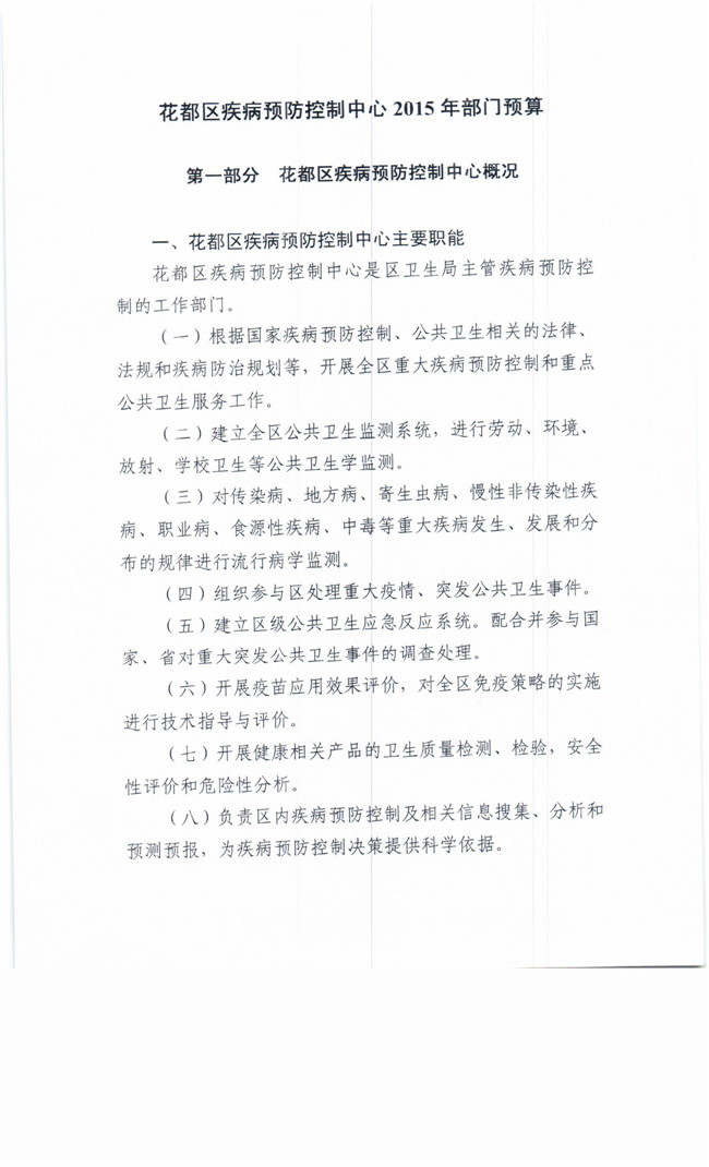 葡京娱乐场