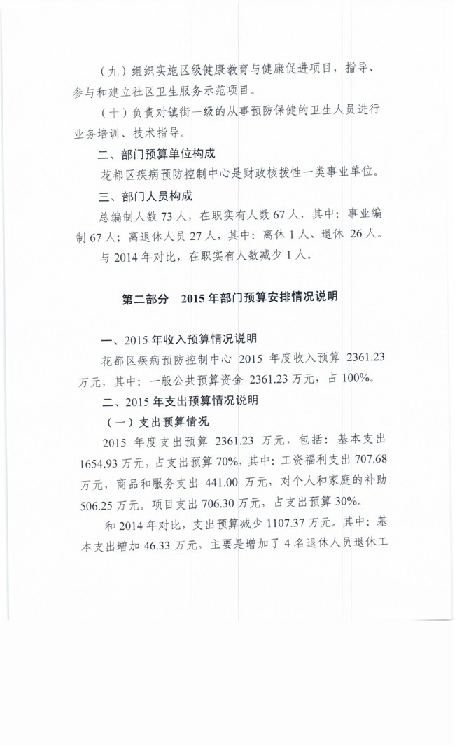 葡京娱乐场