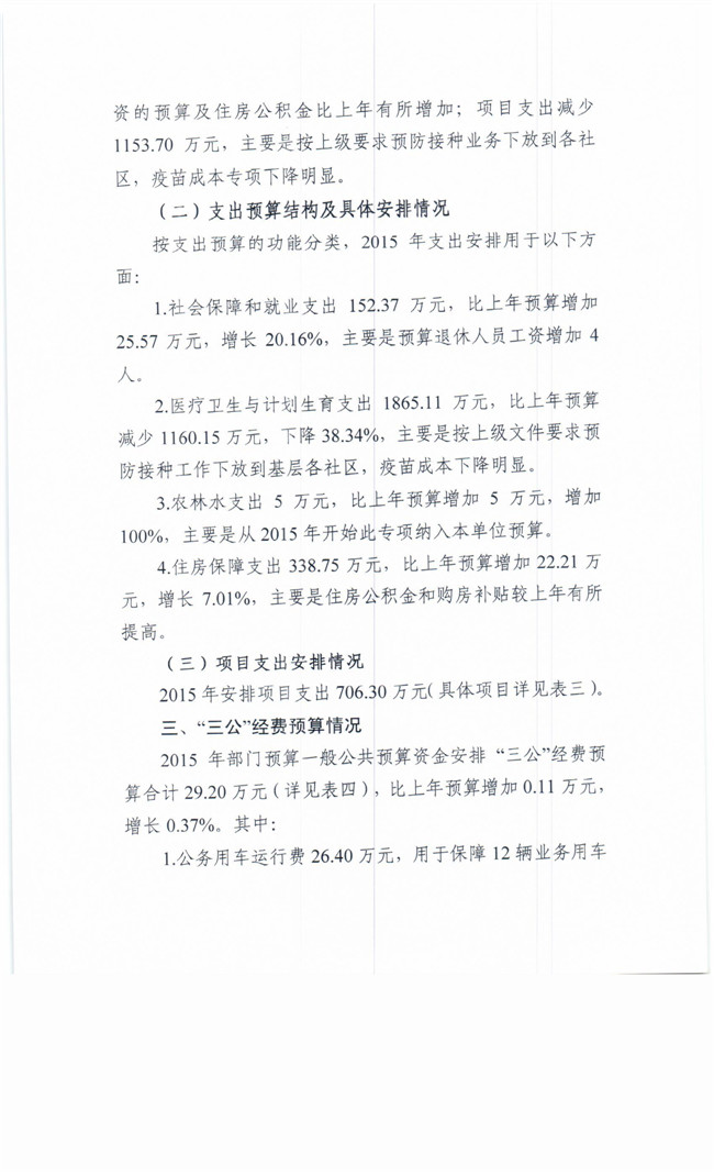 葡京娱乐场