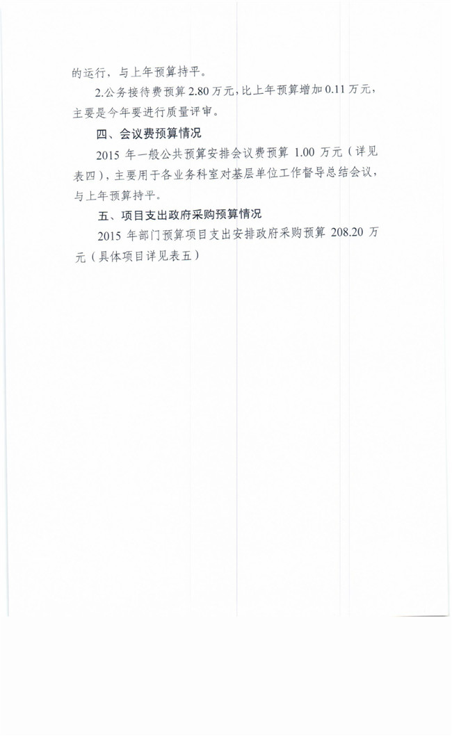 葡京娱乐场