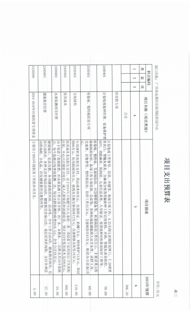 葡京娱乐场