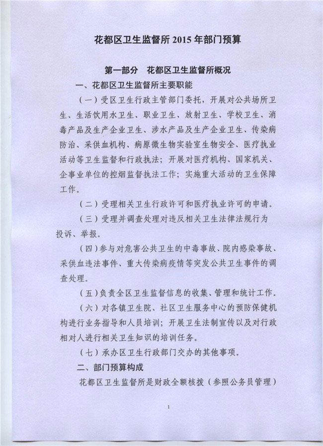 葡京娱乐场