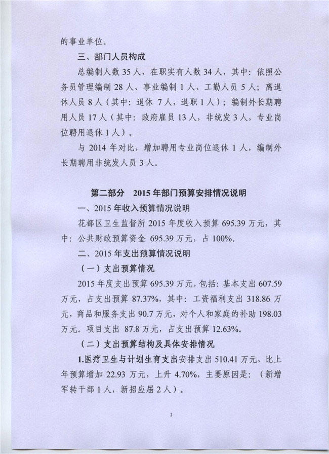 葡京娱乐场