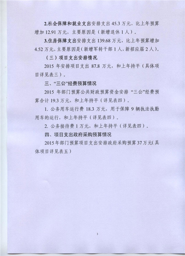 葡京娱乐场