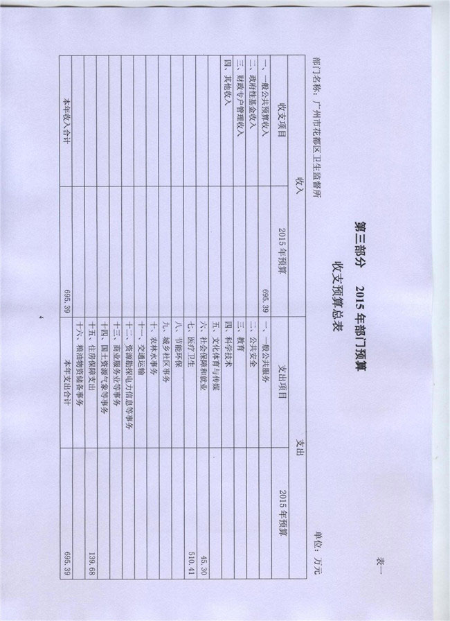 葡京娱乐场