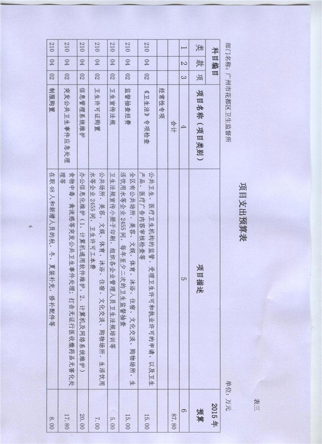 葡京娱乐场