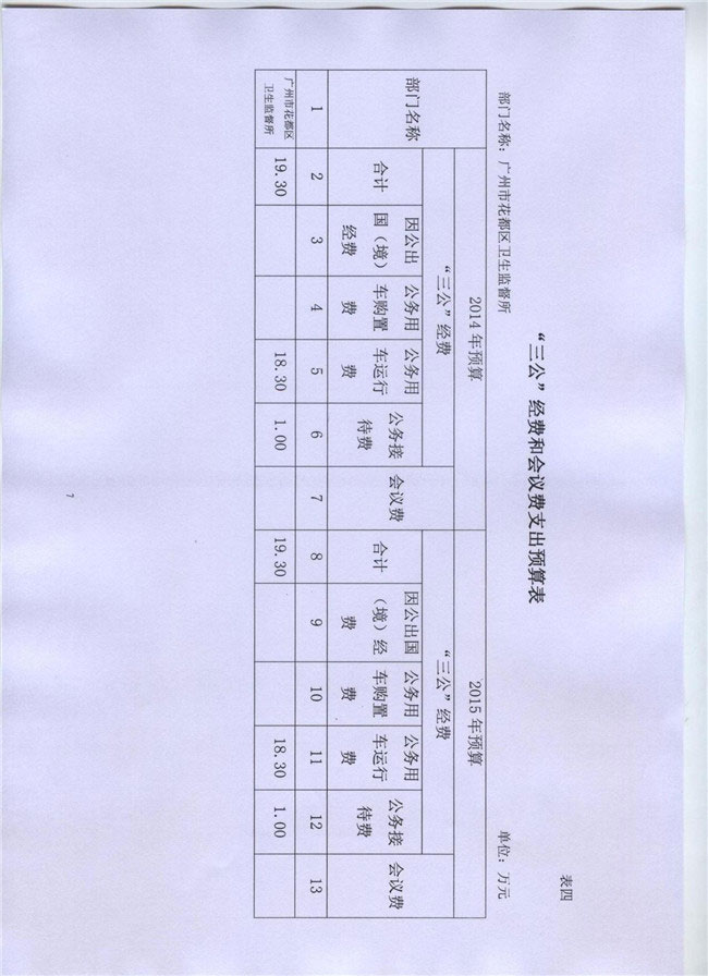 葡京娱乐场