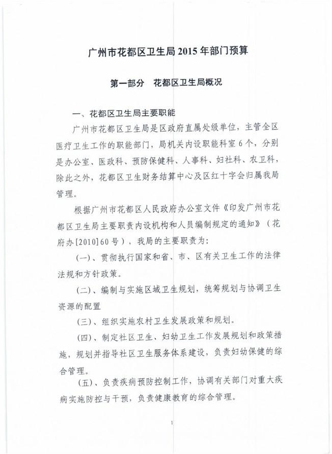 葡京娱乐场