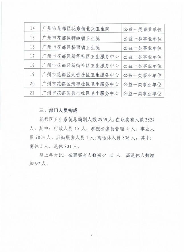 葡京娱乐场