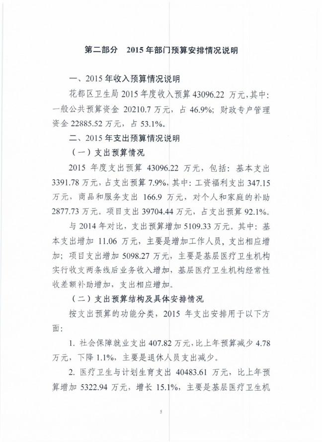 葡京娱乐场