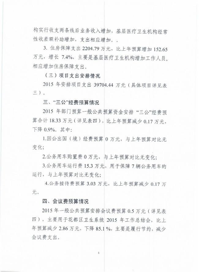 葡京娱乐场