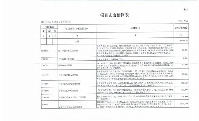 葡京娱乐场