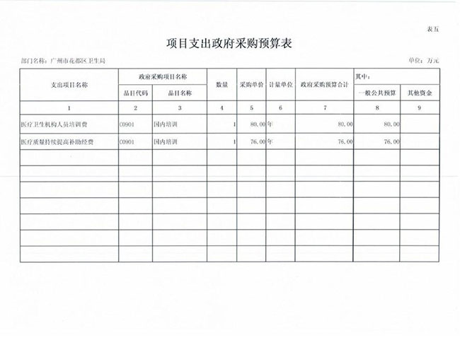 葡京娱乐场