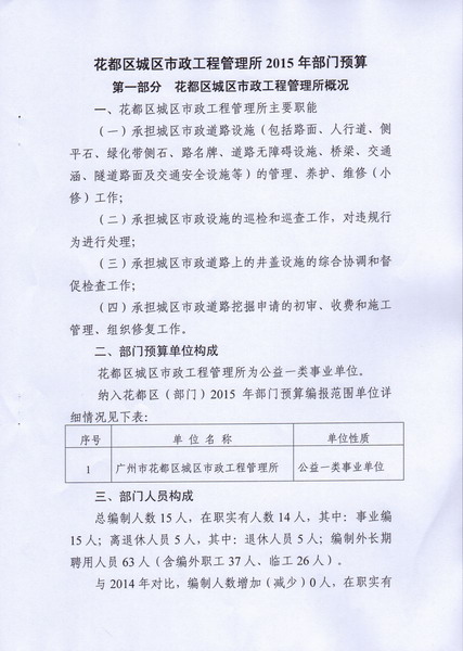 葡京娱乐场