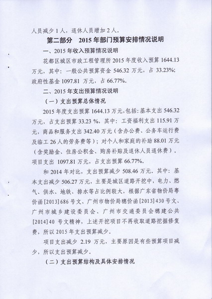 葡京娱乐场