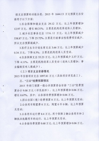 葡京娱乐场