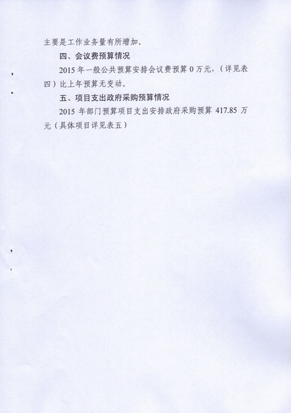 葡京娱乐场