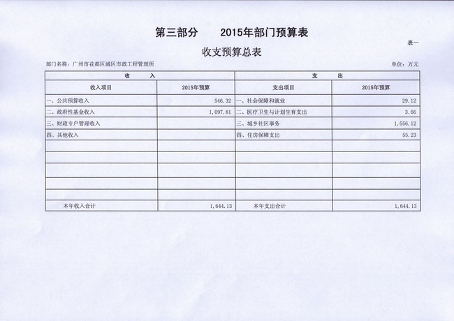 葡京娱乐场