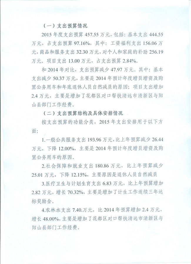 葡京娱乐场