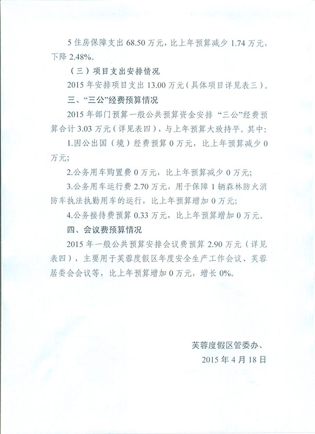 葡京娱乐场