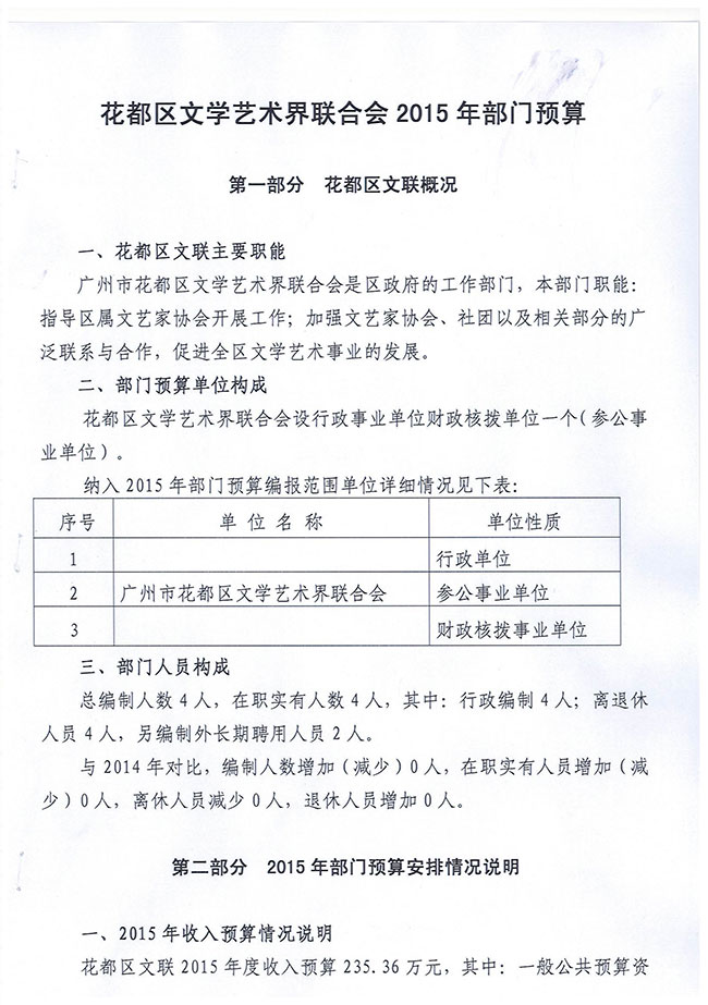 葡京娱乐场
