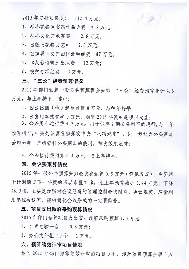 葡京娱乐场