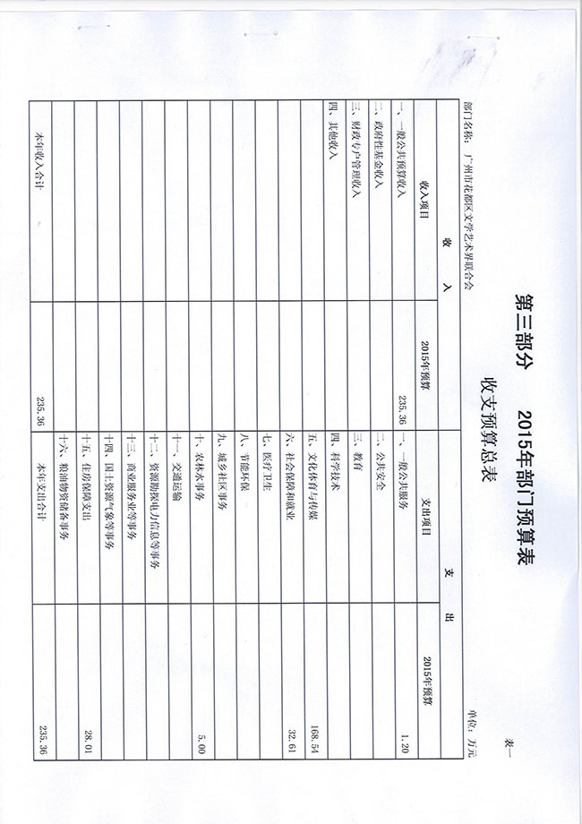 葡京娱乐场