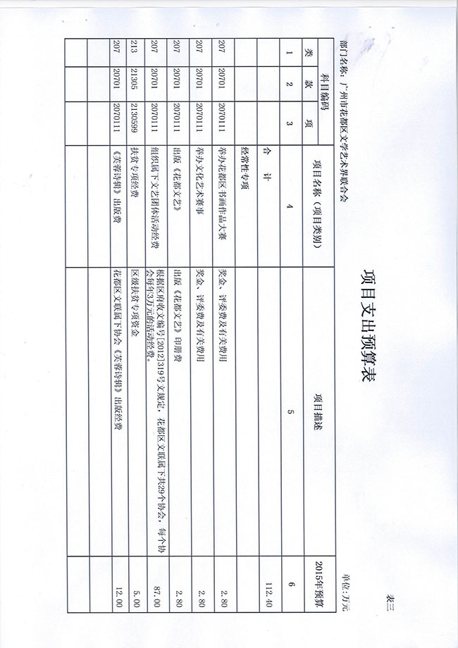葡京娱乐场