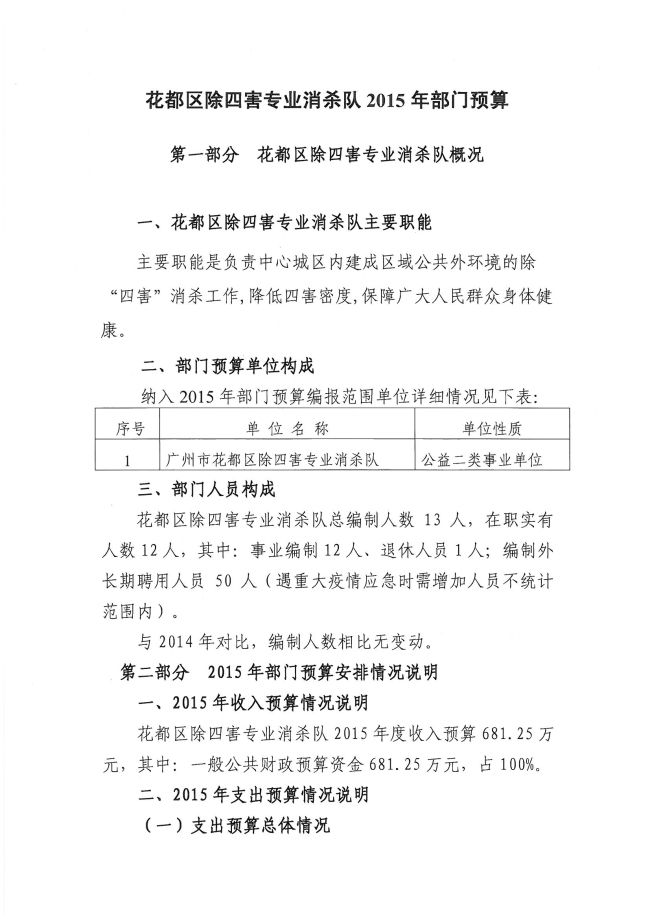 葡京娱乐场