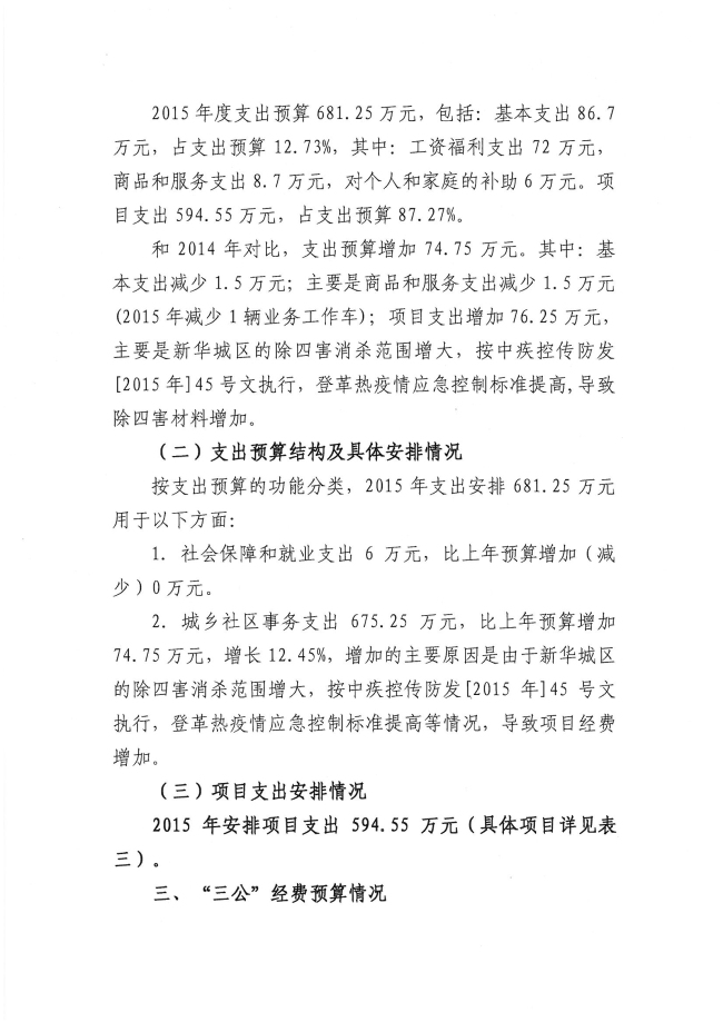 葡京娱乐场