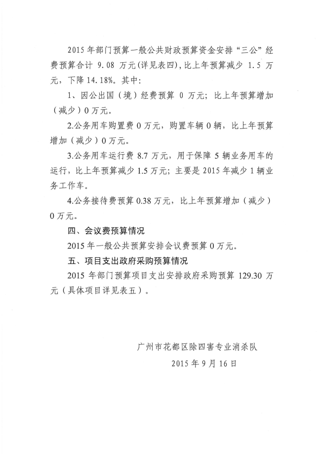 葡京娱乐场