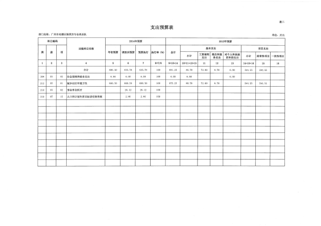 葡京娱乐场