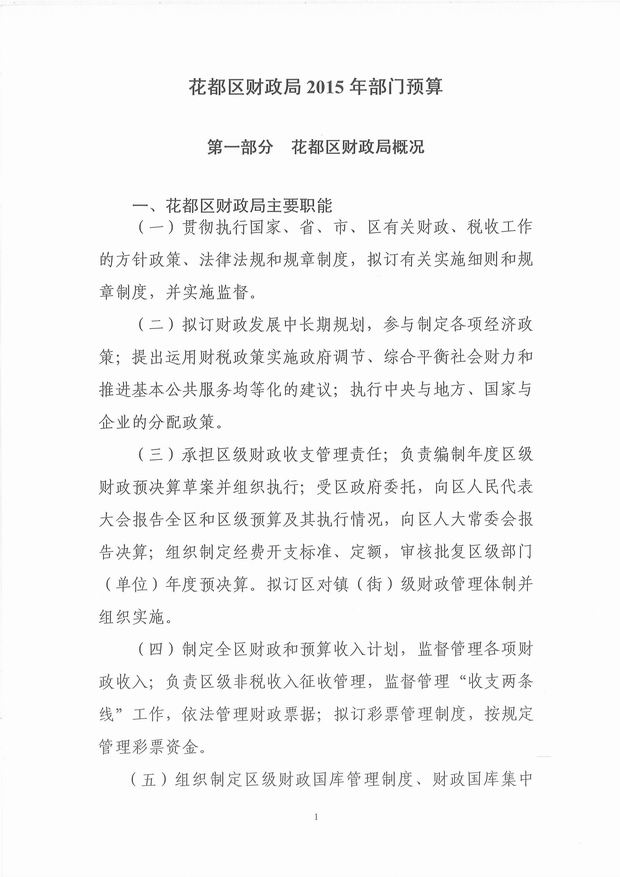 葡京娱乐场