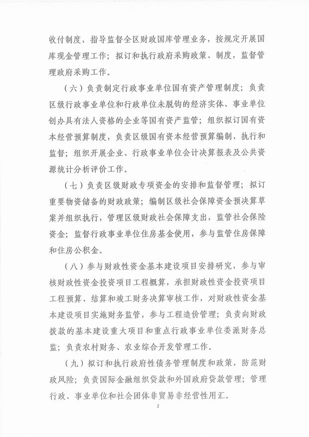 葡京娱乐场