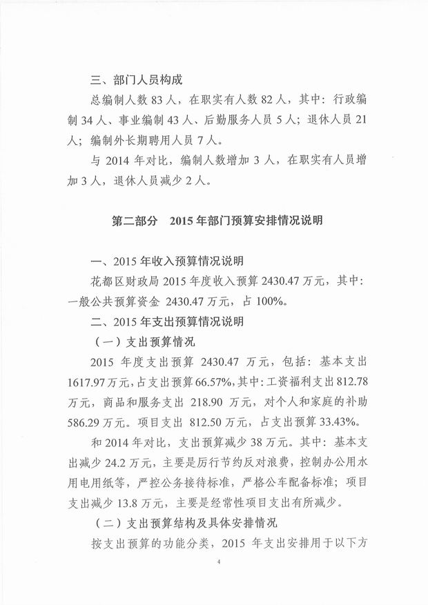 葡京娱乐场