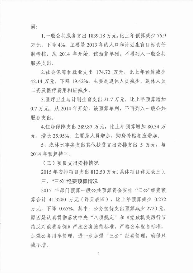 葡京娱乐场