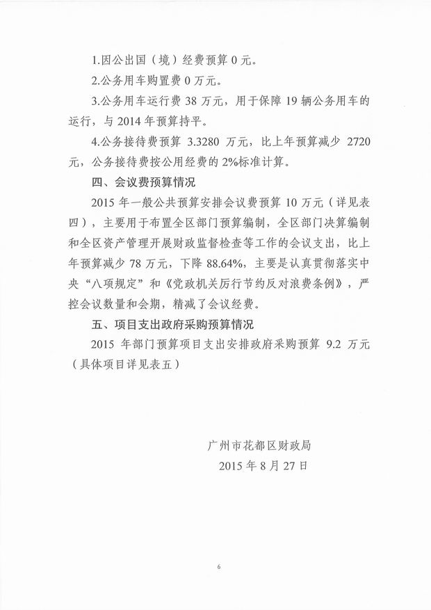 葡京娱乐场