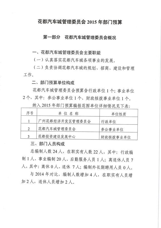 葡京娱乐场