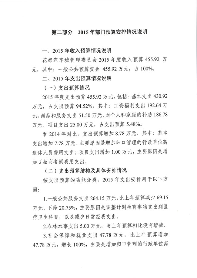葡京娱乐场