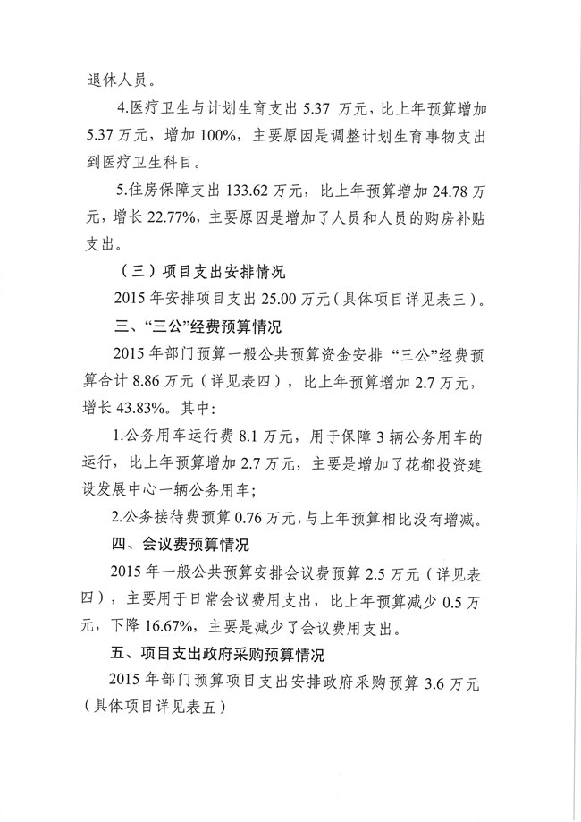 葡京娱乐场