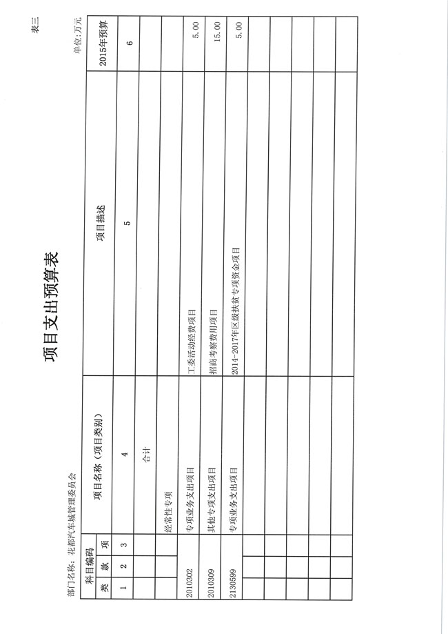 葡京娱乐场
