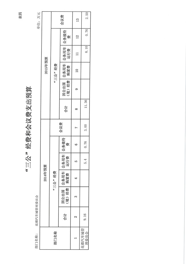 葡京娱乐场
