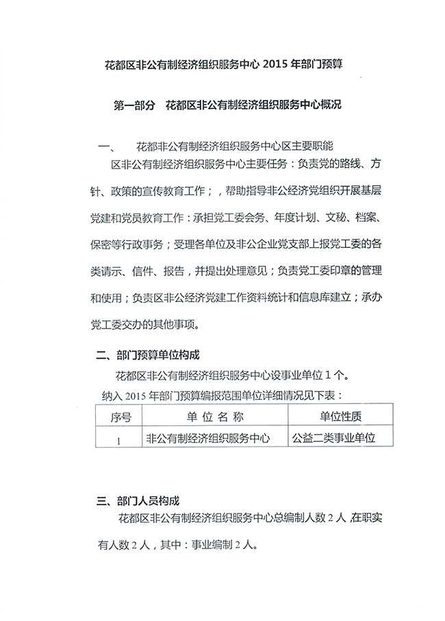 葡京娱乐场