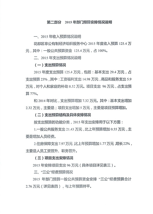 葡京娱乐场