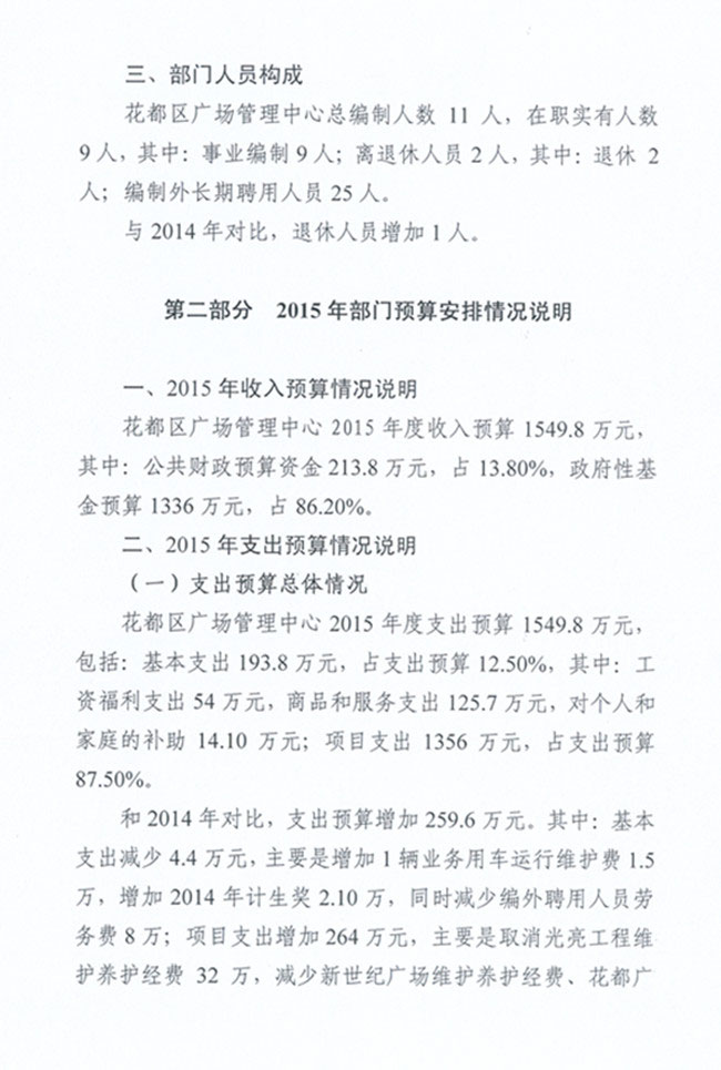 葡京娱乐场