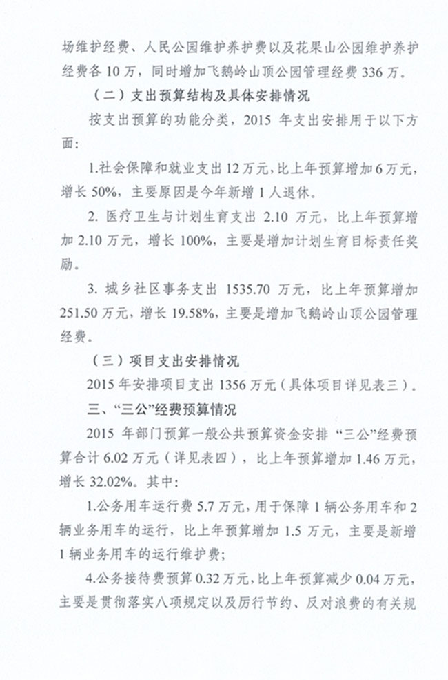 葡京娱乐场
