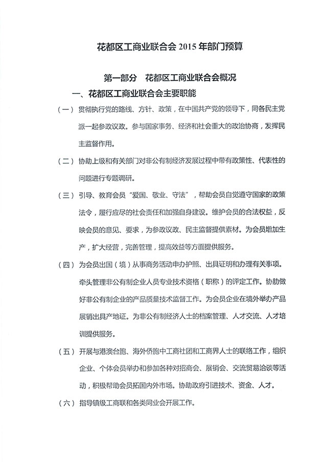 葡京娱乐场